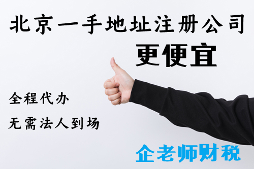 ������˾ע�Ե�ַ�M��,����̓�M��˾ע�Ե�ַ����